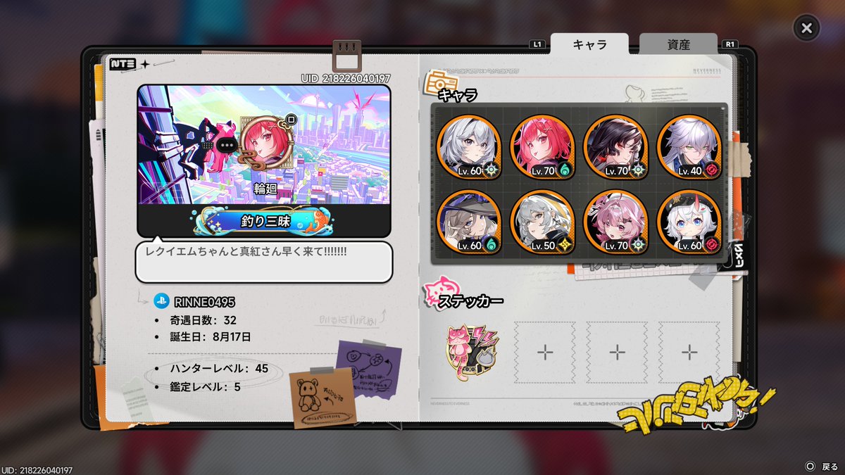 輪廻@ Afilia FF14 tweet media