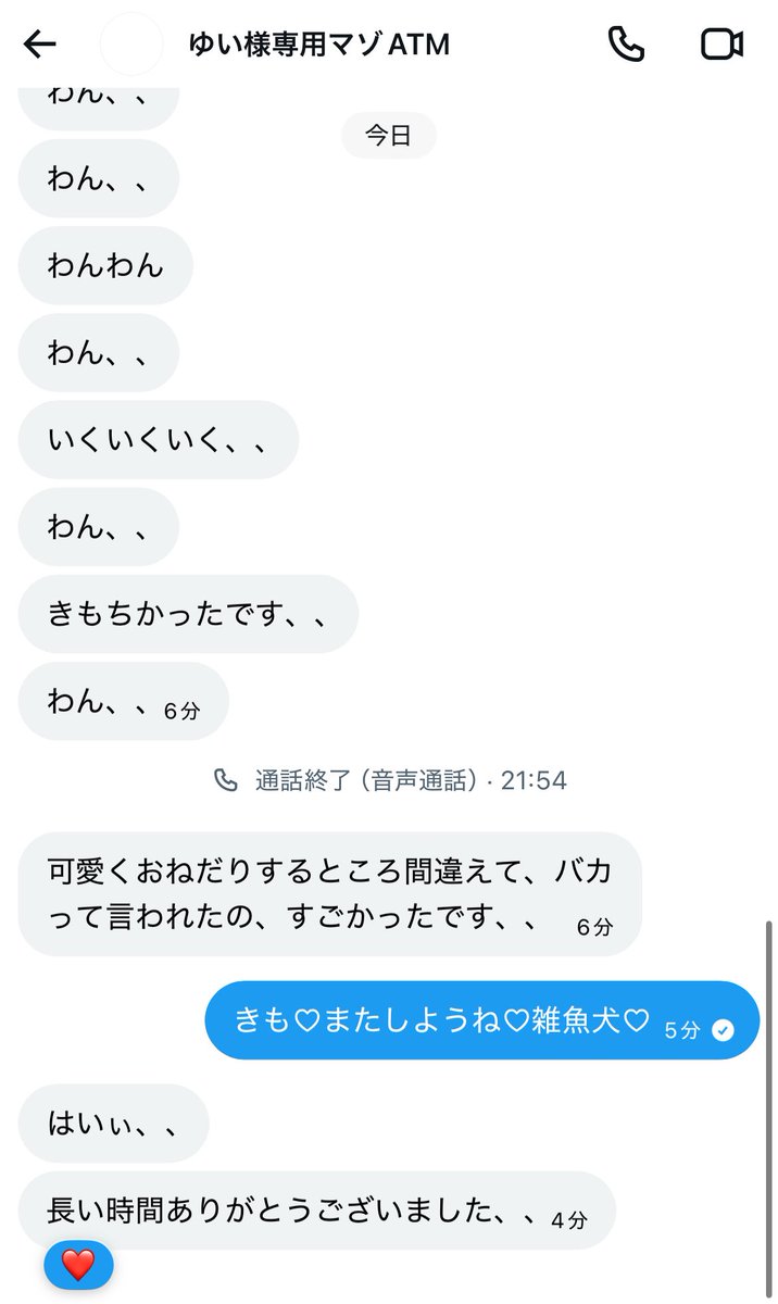 ma_yxl's tweet photo. ゆいの専属マゾ奴隷また1人増えちゃった♡
もうゆいのことしか考えられなくなっちゃったんだって♡かわいいね♡ https://t.co/q2e5bbgxtJ