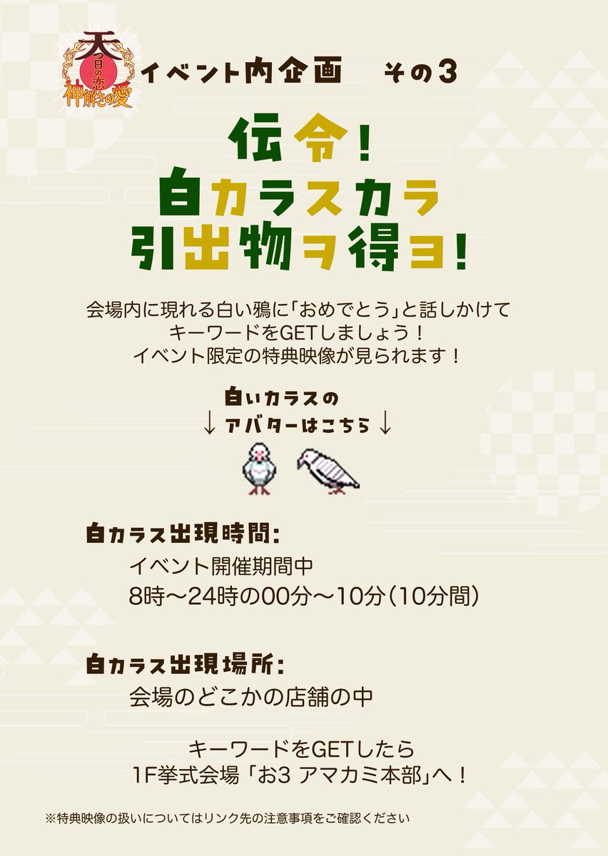 tnznwebonly's tweet photo. こんばんは！#アマカミ5 まであと2週間を切りましたね！皆さん二人の結婚をお祝いする準備はできていますか？？
本日は改めてイベント内企画をご紹介✨当日を楽しみにしていてくださいね💚💛
続→ https://t.co/4ZnGHYDsDi