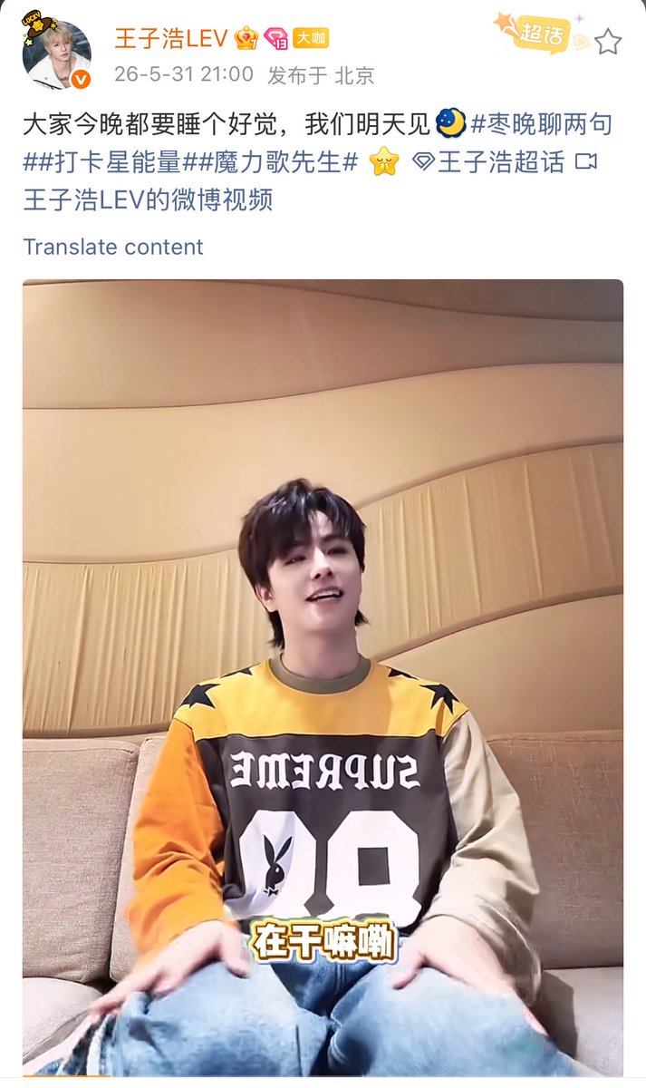 LEVGlobal's tweet photo. 260531 👑 王子浩LEV WEIBO🆙

“Everyone, get a good night's sleep tonight, see you tomorrow!”

Watch it here 👉🏻 https://t.co/hjW75JsQl1

#LEV #레비 #レビ
#WANGZIHAO #왕즈하오 #王子浩 #ズハオ
@LEV_Official_ @LEV_OFFICIAL_JP https://t.co/oD3zkpwRGX