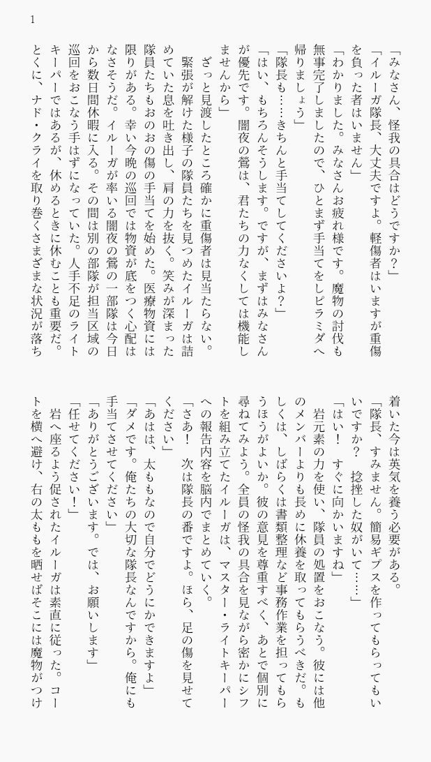 nut_coco72's tweet photo. ンズイル　1/4
傷を癒すときにしっかり休養を取るイルと一歩ずつ進むンズのお話 https://t.co/v9lOurP9ad