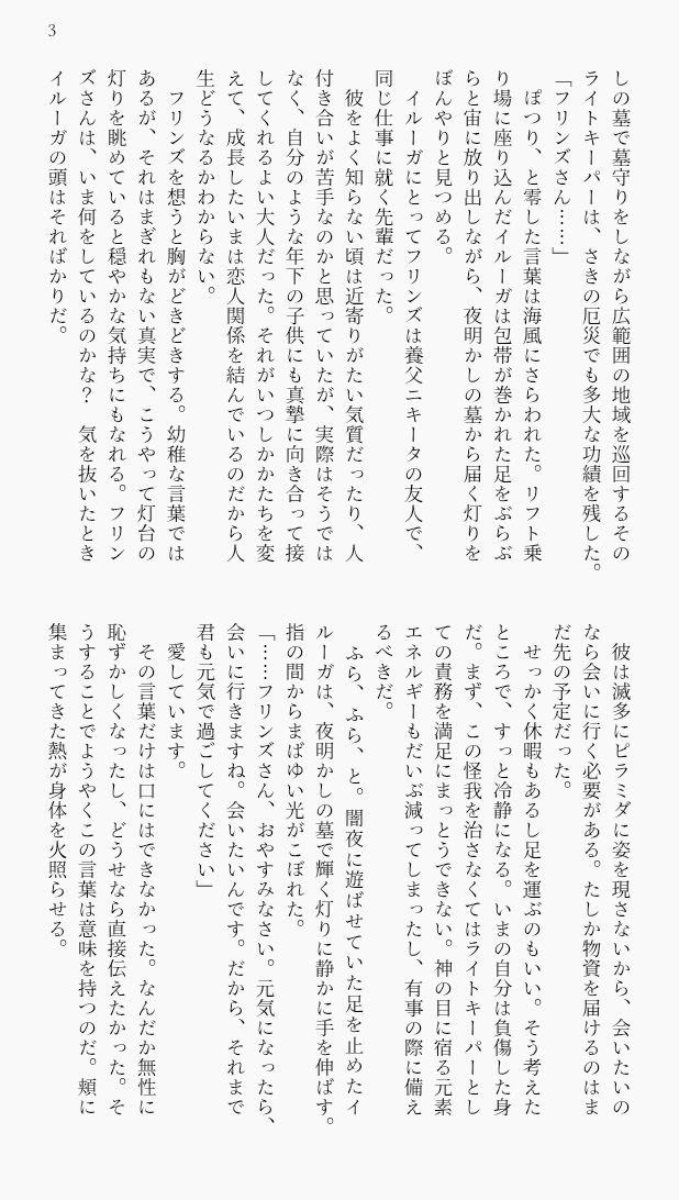 nut_coco72's tweet photo. ンズイル　1/4
傷を癒すときにしっかり休養を取るイルと一歩ずつ進むンズのお話 https://t.co/v9lOurP9ad