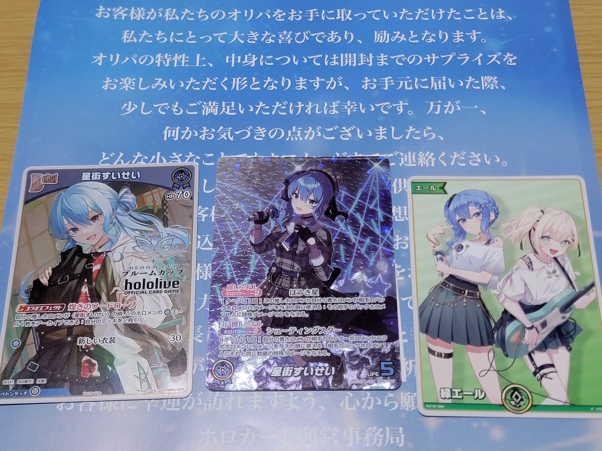 hoshiyomi74's tweet photo. @holocard
すいちゃんオリパの結果報告です！すいちゃんourきた！20BOX近く買っても出会えなかったけど、やっと会えました。目指せsec！
#ホロカード神引きフェスティバル https://t.co/3oQs9NcRoI