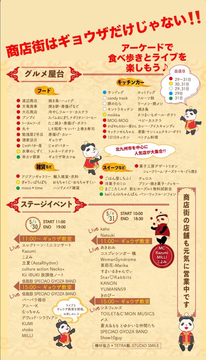 AmatsuAyumi's tweet photo. ãæŽ»åå ±åã
5æ30ã31æ¥
#å
«å¹¡ããããç¥ã
culture action Necko+ãã
ã»ããŒã #Necko+
with #ãžã§ãŒã«ãŒãšãã§ã¯ã
ã»#ç«å€ïŒ#AstaRhythmïŒ
ã»#WomanSyndrome
ã®3çµãåºæŒãããŠããã ããŸããâš
æããäŒå Žã§
ã®ã³ã®ã³ãšã¹ããŒãžãã§ããŸããâšâš
é€åãçŸå³ããã£ãð¥âšâš https://t.co/55ryuokPrG