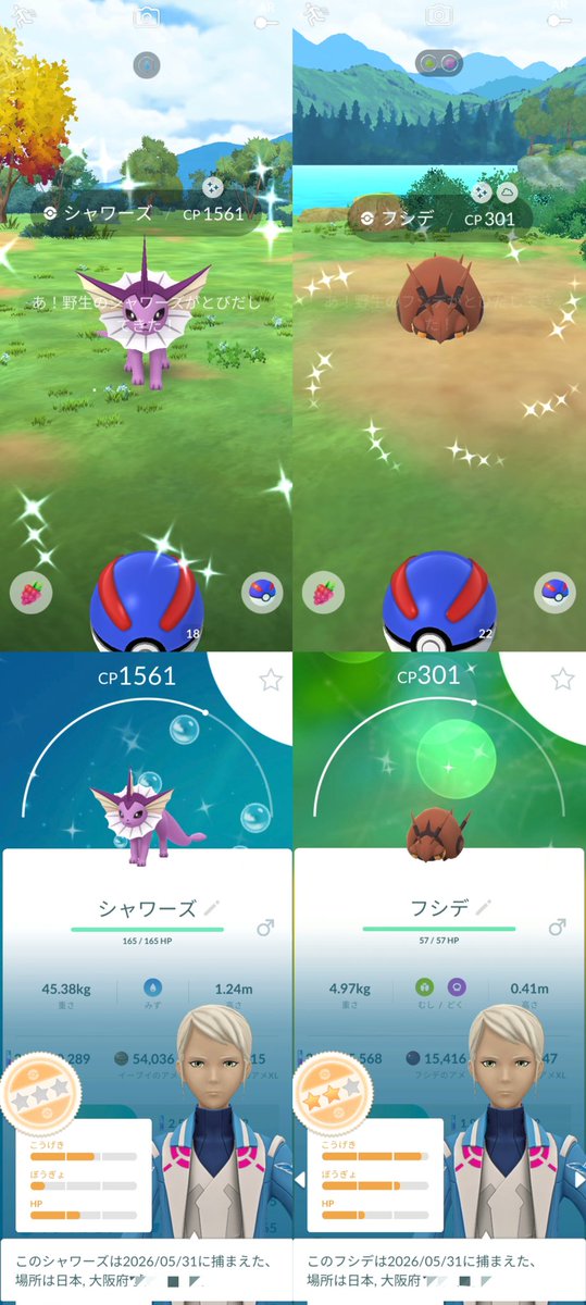 ToToChan4649's tweet photo. ポケ活で色違い✨は2匹ゲットです🤗🍀
〖🐾おさおこ〗はいつも通り😅

今日もマイペースに🌞お昼頃までポケ活して終わった〜🫠💦 https://t.co/UYdPcCZLXs