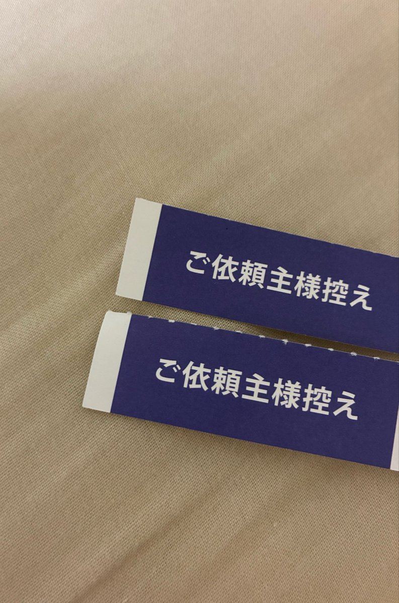 捨て活