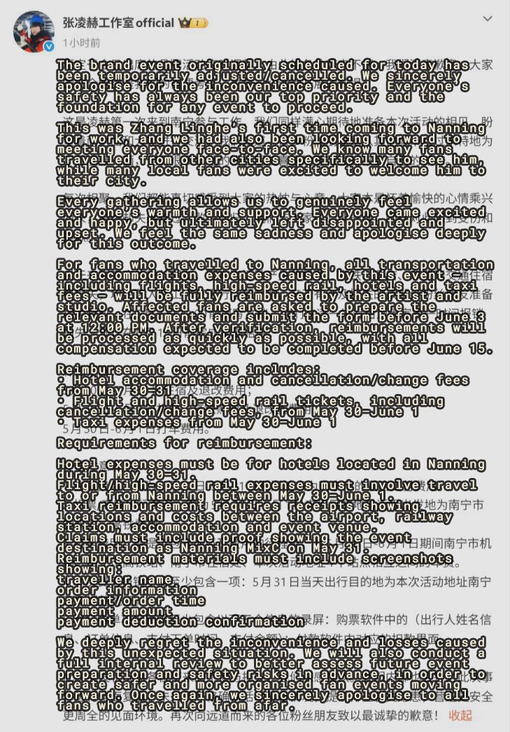 oolongdispatch's tweet photo. 🗞️ #ZhangLinghe’s studio issues official apology following the chaotic crowd situation at his Nanning brand event and announces compensation for affected fans’ hotel, transport and travel expenses https://t.co/Cpap5Uxwhb