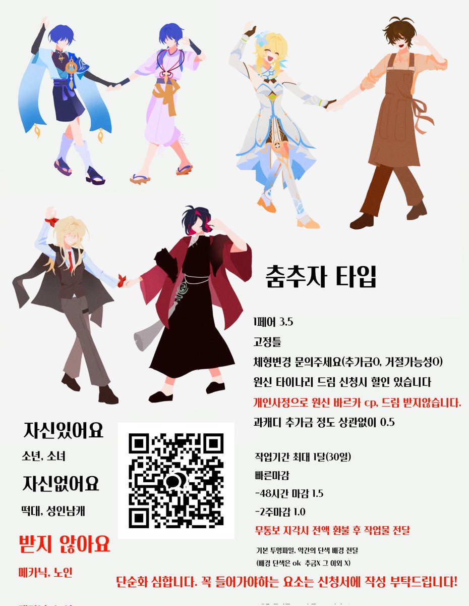 메인트커미션유월 tweet media