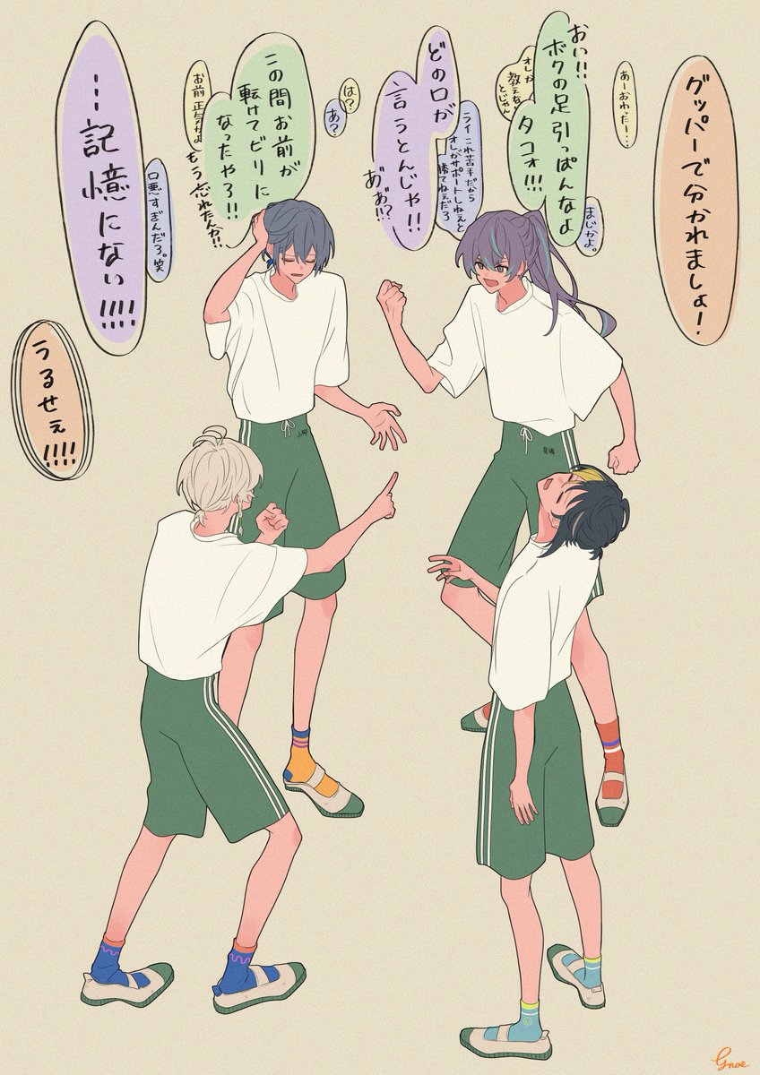 nae_pgb's tweet photo. ⚠︎学パロrkgk
お互いに不満😑 https://t.co/JG81CePCqh