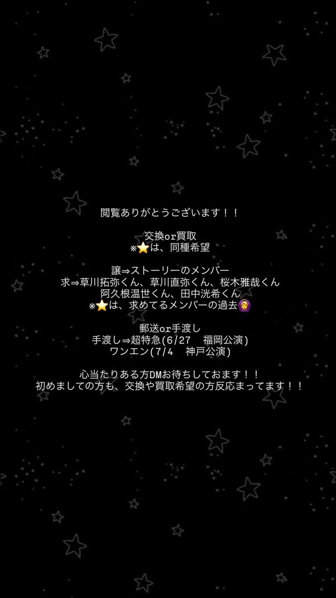 msy02sd's tweet photo. 交換出来る方反応待ってます！！

求⇒1枚目の写真 

 #EBiDAN  #超特急   #ワンエン  #スパドラ #ICEx https://t.co/GSmPCfcLIi