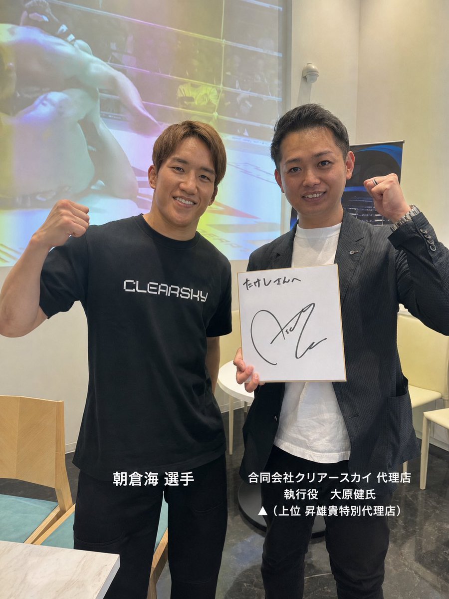 rinnv_dqx's tweet photo. 被害総額250億円、被害者人数5,000人。 まもなく巨額詐欺事件へと動き出しそうなクリアースカイ問題。

クリアースカイの主要代理店の中でも、売上上位の代理店であり、高額報酬を受け取っていたと称される昇雄貴特別代理店。

本日は、昇雄貴グループを改めてご紹介です。

☑️合同会社クリアースカイ 執行役、
株式会社SALIRE 代表取締役　昇雄貴 特別代理店。
いつも辻蘭真の後ろに金魚の糞のようにくっついて回り、案件をワンワン（1ヶ月案件）ともらっていた昇雄貴氏。通りで昇氏の頭では、情報撹乱なんて最初から失敗に終わると分かっていたにも関わらず行動された訳です。一体この数年で何億、何十億と稼がれたんです？
昇さん、「半グレに襲われた」と流したのも被害者振ろうとした自作自演でしょうか？
✅写真①枚目

☑️ 合同会社クリアースカイ執行役　大原健 （たけし）代理店。
昇グループの中で売上の70％ほどを占めていた「昇グループの稼ぎ頭」。いい噂が全く聞こえてこない大原健氏。高級タワーマンション街に住み、高級車ランボルギーニウルス（約4000万円）を愛車とし���がら、紹介料報酬は「1人につき1万円」（通���は契約金✖️5%）と誤魔化す人としての器の小ささ…。朝倉海選手の為にも、写真を自慢するのはここまでにしていただければと存じます。
✅写真②枚目

☑️ 合同会社クリアースカイ マネージャー　神農亮州（かんのりょうしゅう）。
あまり表には出ない神農氏。ODDS（オッズ）プロジェクトの最高ポジションの一面を持ち、和歌山県の事務所を中心に、資金力のある方へクリアースカイを勧誘。クリアースカイ集団訴訟の存在を知らせず「泣き寝入りするしかない」と自ら伝えた人もいるそうですね。一体今までどのような方法で周りの方々へ勧誘し稼いでいたのか…説明していただけますよね？
✅写真③枚目

☑️ 合同会社クリアースカイ　内匠 悠二（たくみ ゆうじ）代理店。
昇グループの共通項でもある高級ブランド品（Rolexデイトナ）をしっかり身に付ける徹底振りには頭が下がります🙇‍♀️RIZINの運営会社である株式会社ドリームファクトリーワールドワイド 代表取締役 榊原信行社長との良好なご関係が伺える事で有名になりましたね。クリアースカイ社や主要代理店からは高額スポンサー料がRIZIN選手へ支払われていたと言われますが、何か関係があるのでしょうか？
✅写真④枚目

☑️合同会社クリアースカイ代理店　合同会社 BLAZE 代表　伊髙 省吾氏。
クリアースカイ経営陣 辻武弘・辻幸代夫婦からは可愛がられ、辻蘭真氏と辻大輝氏ともプライベートで仲が良かった伊髙氏。韓国の日韓全面対抗戦時は楽しそうにされていましたが、クリアースカイも、オープンされてまもないホノルルアサイー福岡本店も難航している話を聞きますが大丈夫でしょうか？心情お察しいたします。
✅写真①枚目

高級品を身に付ける姿やRIZIN関係者との写真をSNS��自慢する事が多い昇グループ。

情報撹乱や投資案件を被害者へ紹介する前に、まずは今起こっている事・今まで何をしてきたのか説明が先ではないでしょうか。