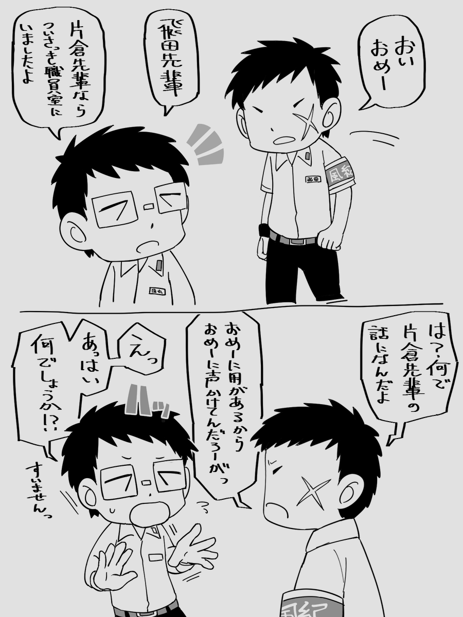 uyasuka_vvv's tweet photo. 学パロのkttbとtmr+ysk
ニコイチトラップ https://t.co/oVqu72zvFR