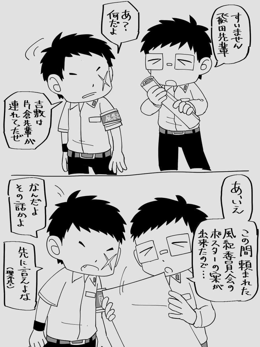 uyasuka_vvv's tweet photo. 学パロのkttbとtmr+ysk
ニコイチトラップ https://t.co/oVqu72zvFR
