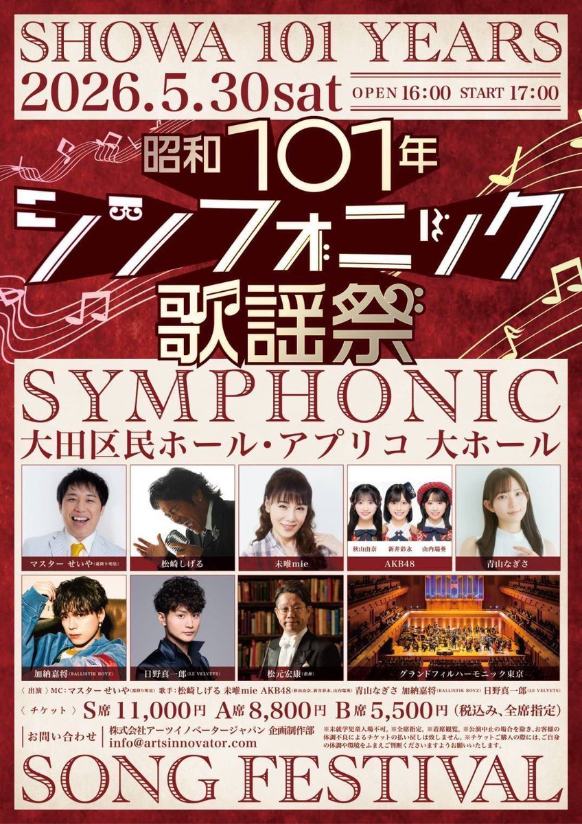 piyomipo's tweet photo. 昭和101年シンフォニック歌謡祭

5月30日

お友達のご好意で
素敵なイベントを
鑑賞させていただきました🎼

昭和の曲を
オーケストラと共に🎤

最後の曲は、撮影OK
SNSへのアップOK👌

たくさんのお付き合いがある中で
私に声をかけてくれたお友達に感謝です🙏

#昭和101年シンフォニック歌謡祭 https://t.co/6DSRwRDjP5