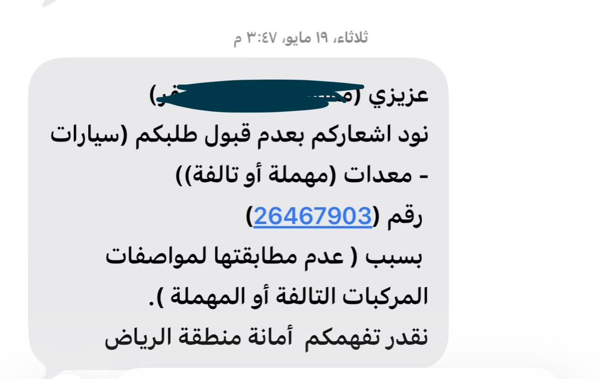 mesfer_almesfer's tweet photo. #امانة_الرياض
@Amana940 
@Amanatalriyadh 
مع التحية ماهي مواصفات السيارات التي يطلق عليها تالفة او مهملة ؟؟ ولماذا في كل مرة تتبرأ #الامانة منها؟؟ https://t.co/HI9btjIB7P