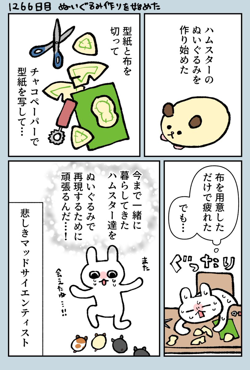 グレうさぎ🐰LINEスタンプ発売 tweet media
