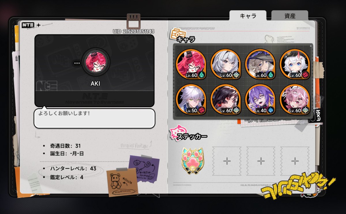 AKI (nte専用) tweet media