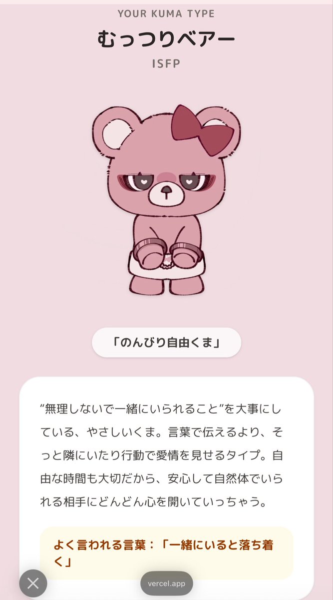 【ONE】まなち tweet media