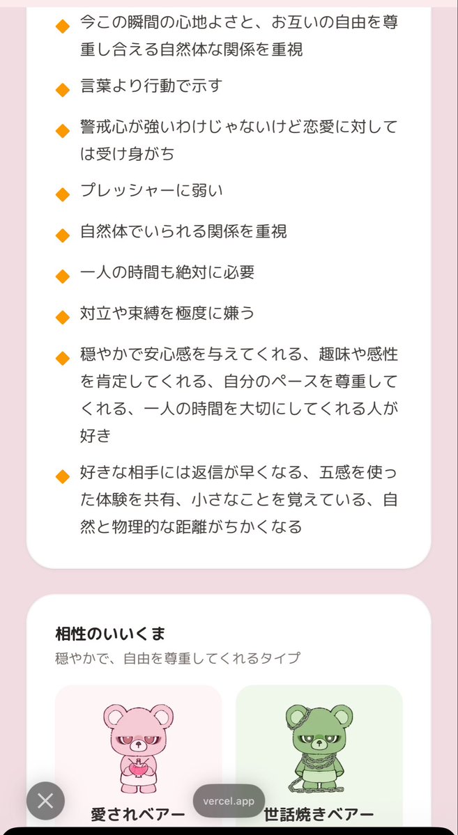 【ONE】まなち tweet media