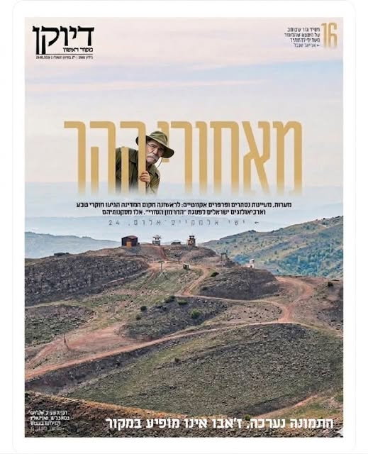 EmekShavehHeb's tweet photo. 1/ תחקיר האירוע בו מצאו את מותם גור קהתי וז'אבו ארליך זכרונם לברכה עדיין לא פורסם, אבל נראה שהלקחים שנלמדו אינם שהצבא צריך להיפרד מהחיבור הבעייתי עם גורמי ימין משיחיים ופסאודו-מדעיים שאינם כבולים בזוטות כמו אתיקה מקצועית, אלא דווקא למסד ולתקצב אותו ואז להפוך אותו לפקודה מבצעית.>> https://t.co/SVdIzyxP8F