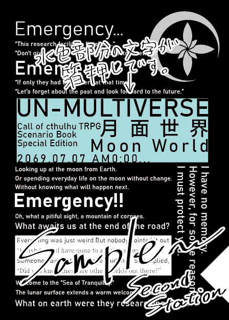 2nd_Station's tweet photo. 【お知らせ】その2
（書き始めてから数えて）10周年！ということでCoCシナリオ『月面世界』『ムーンウォーズ！』の書籍
【UN-MULTIVERSE】を7/7にメロンブックスにて頒布開始！今年の七夕です。 https://t.co/NxOgI24D0e