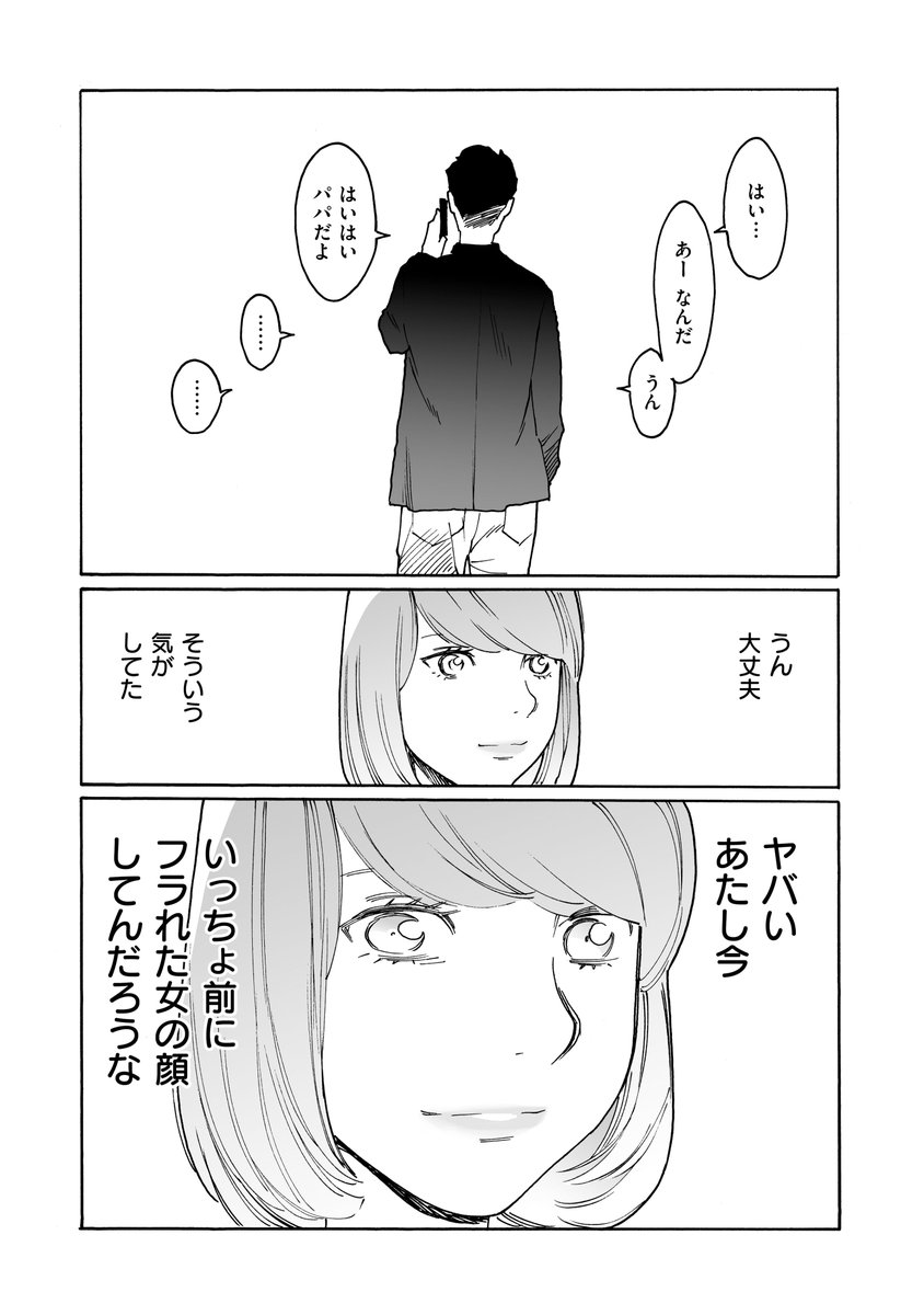 【単話版】旧友と不倫してみた 第1話(岸虎次郎)｜無料エロ漫画試し読み