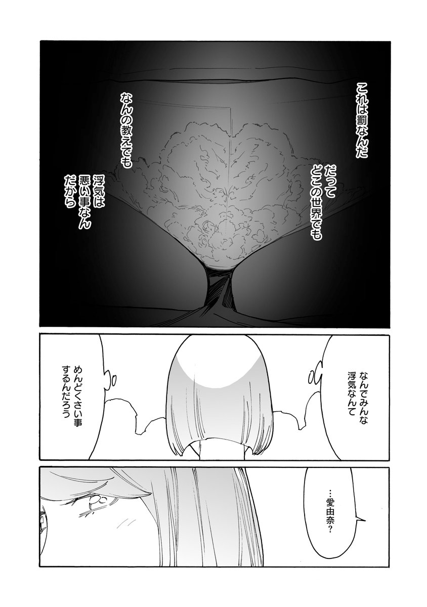 【単話版】旧友と不倫してみた 第1話(岸虎次郎)｜無料エロ漫画試し読み