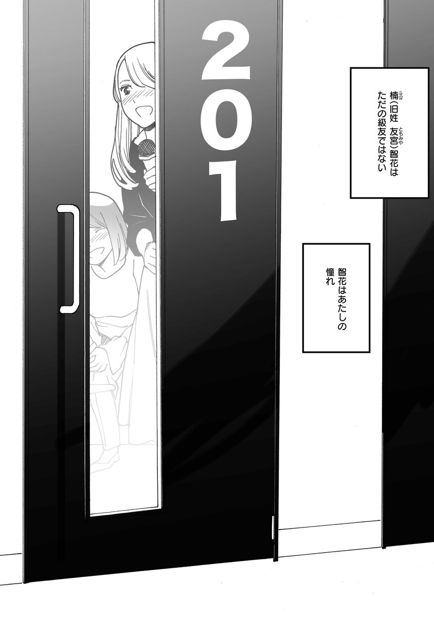 【単話版】旧友と不倫してみた 第1話(岸虎次郎)｜無料エロ漫画試し読み