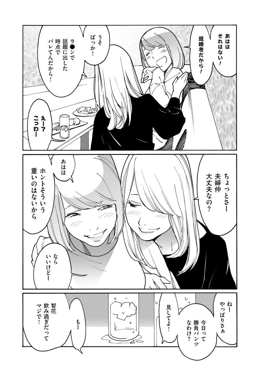 【単話版】旧友と不倫してみた 第1話(岸虎次郎)｜無料エロ漫画試し読み