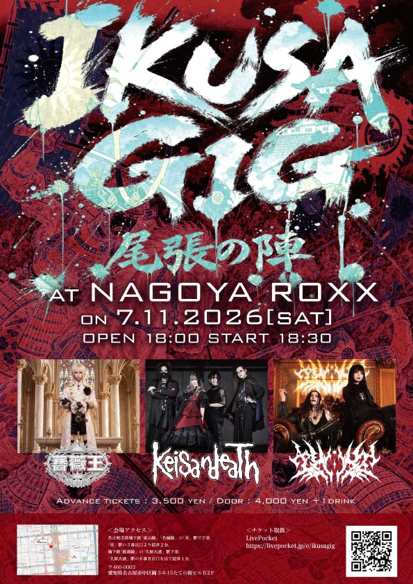 Yoshikimus70111's tweet photo. IKUSA GIG

尾張の陣

AT NAGoya ROXX

ON 7.11.2026[sat]

OPEN 18:00 START 18:30 https://t.co/ARldI4VxtI