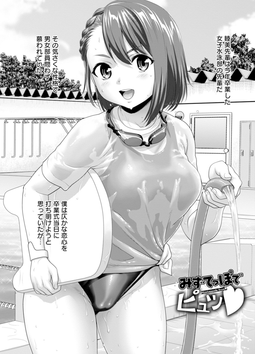 conor_bouveron's tweet photo. 水泳部あるある https://t.co/TxiL7QmrsC