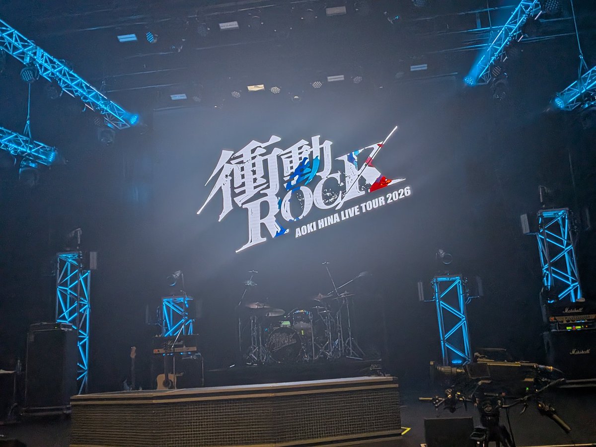 TKDN_19's tweet photo. 青木陽菜さんの衝動ROCKに参戦してました https://t.co/QIiuCMIpXA