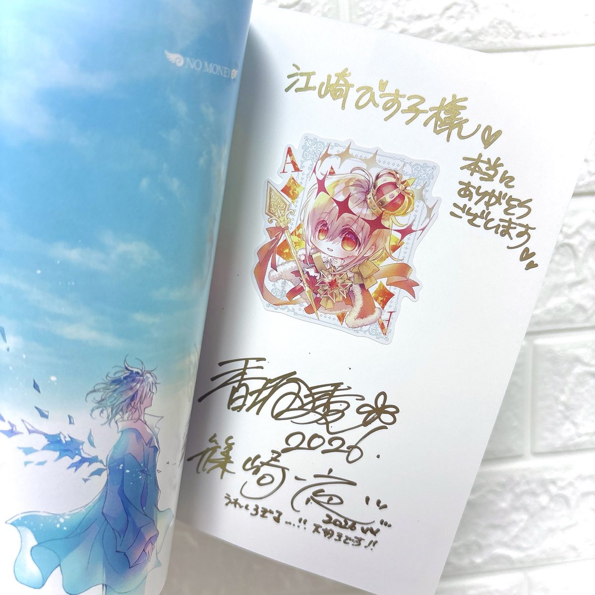 熱愛プリンス19＆直筆サイン本(梓)&初版限定ペーパー付き お金がないっ 最新19巻のサイン本が届きました。 本編でついに、2人を