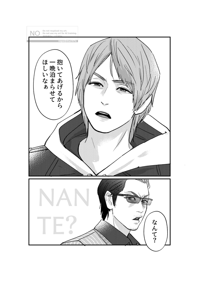 muri47e's tweet photo. 「この男、素直に寂しいって言えないだけでは？？？！」の図

杉東 https://t.co/W33AFCqJ7e