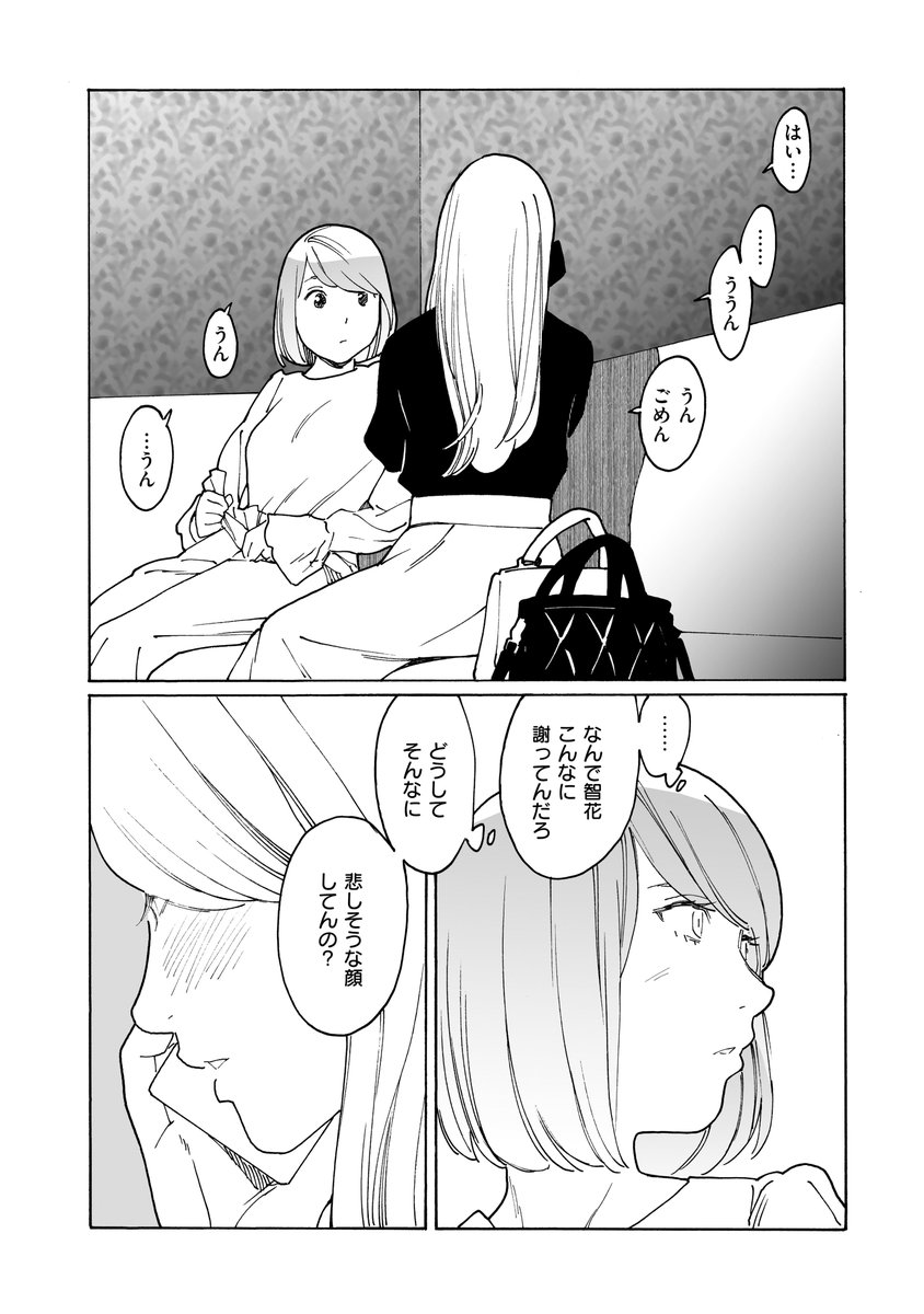 【単話版】旧友と不倫してみた 第1話(岸虎次郎)｜無料エロ漫画試し読み