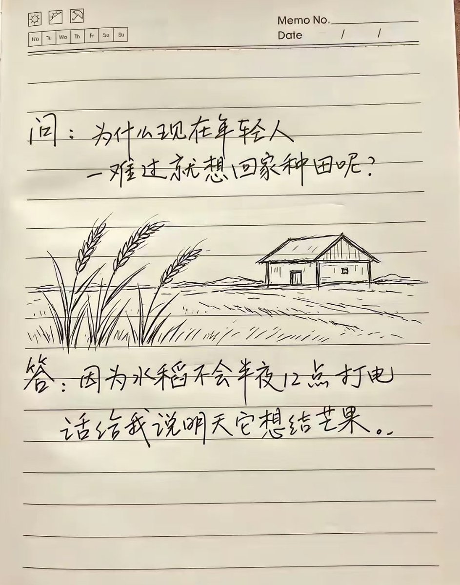 ZeroOne69898729's tweet photo. 大家谁还有田种？ https://t.co/svA2hADFfA