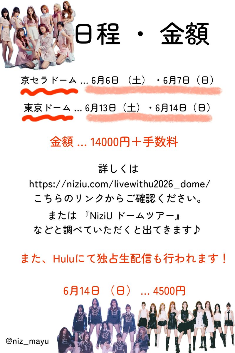 niz_mayu's tweet photo. NiziUのライブ初日まで残り6日‼️
RPお願いします😿😿
#NiziU #WithU https://t.co/hYfib1Ijta