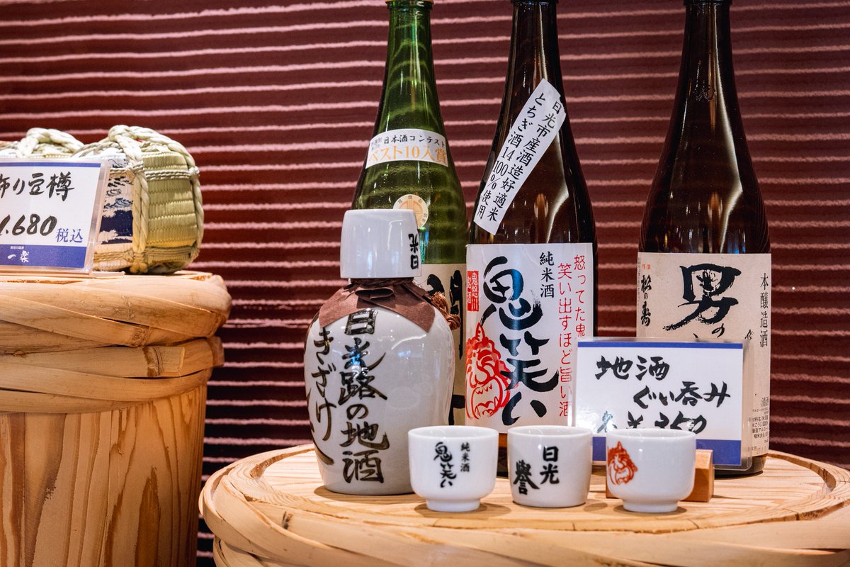 esignnnnfi's tweet photo. 栃木のお酒！ https://t.co/iOwY05cCl2