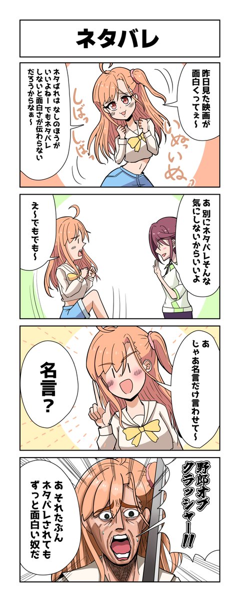kumamaruDMP's tweet photo. ポルカと玲の４コマを描きました。
みんな、日常動画みた？  

#いきづらい部 
#イキヅライブ 
#いきづら絵部 https://t.co/W8UB2H5F9i