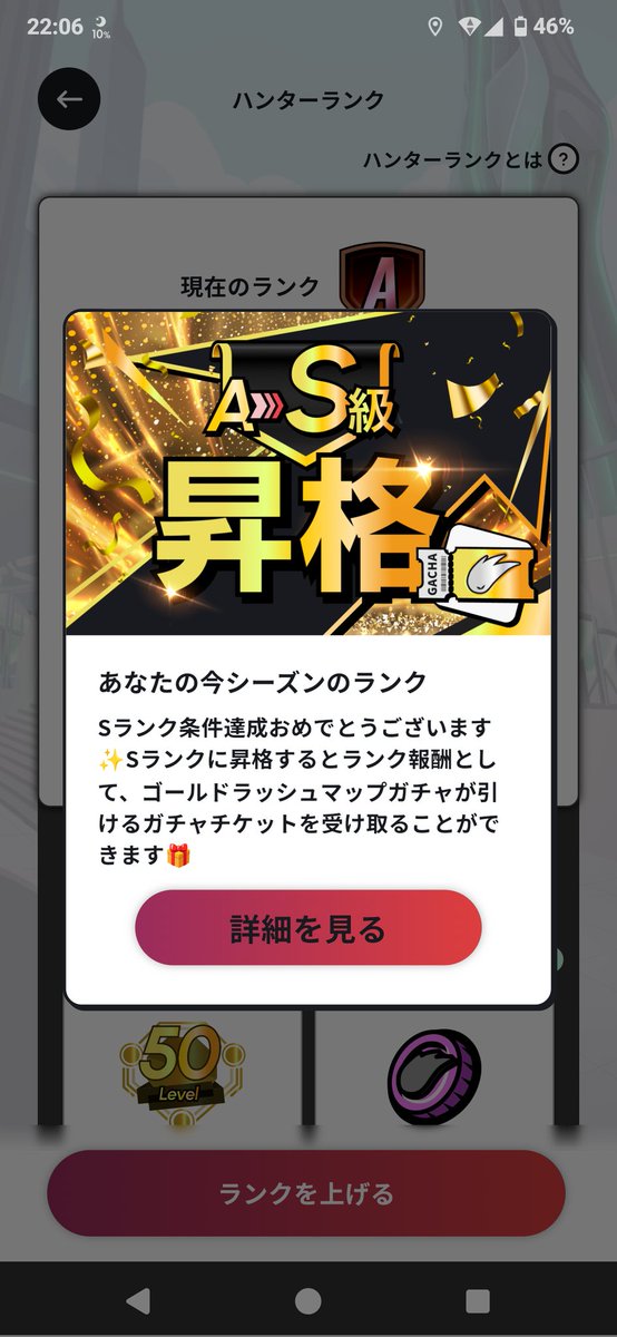 arukustep's tweet photo. @zuntaro_leo Sランクになれましたぜ！
ようやく地図ガチャからコモンが消えました！
これで400UHTの獲得楽できますわ。 https://t.co/mIu8TZHszR