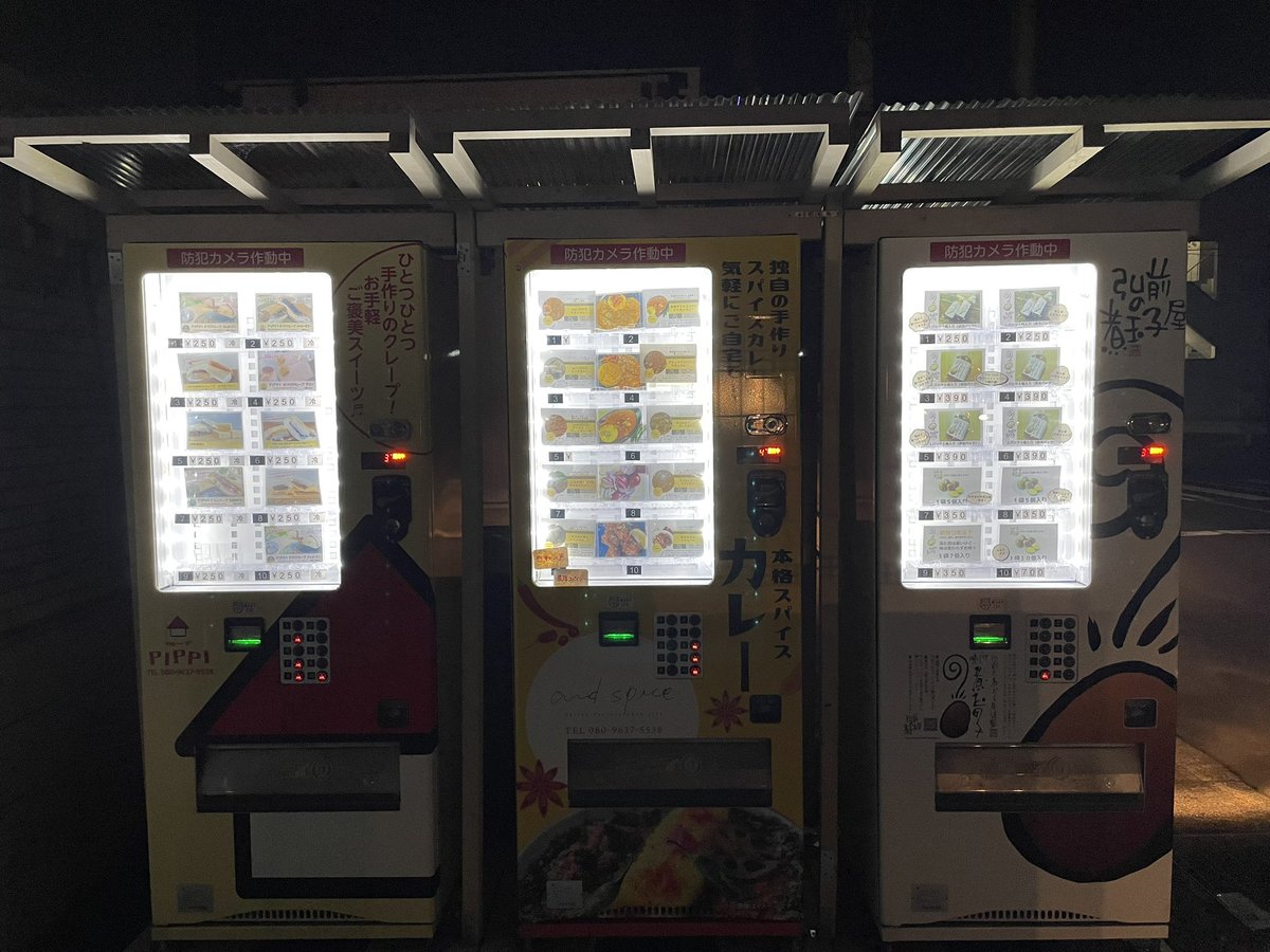 and___spice's tweet photo. 昨晩、煮玉子屋様前と松森町自販機にこごみの南インド風サグチキンカレーを納品しております。
一回限りの納品ですが、ぜひお楽しみいただけたら嬉しく思います。
いつものほうれん草などのサグチキンとの違いをぜひお楽しみ下さい！

#弘前 #青森 #ご当地カレー #弘前のスパイスカレー https://t.co/Xbw1kAoNUl