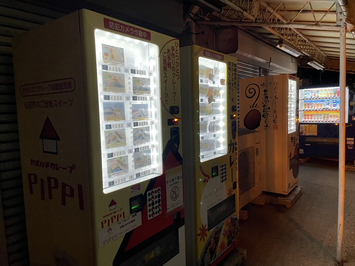 and___spice's tweet photo. 昨晩、煮玉子屋様前と松森町自販機にこごみの南インド風サグチキンカレーを納品しております。
一回限りの納品ですが、ぜひお楽しみいただけたら嬉しく思います。
いつものほうれん草などのサグチキンとの違いをぜひお楽しみ下さい！

#弘前 #青森 #ご当地カレー #弘前のスパイスカレー https://t.co/Xbw1kAoNUl