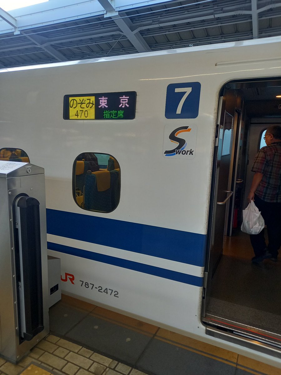 のぞみページ 5/31 N700A 9470A のぞみ470 X72 9437A のぞみ437 → 回送 X61 717A