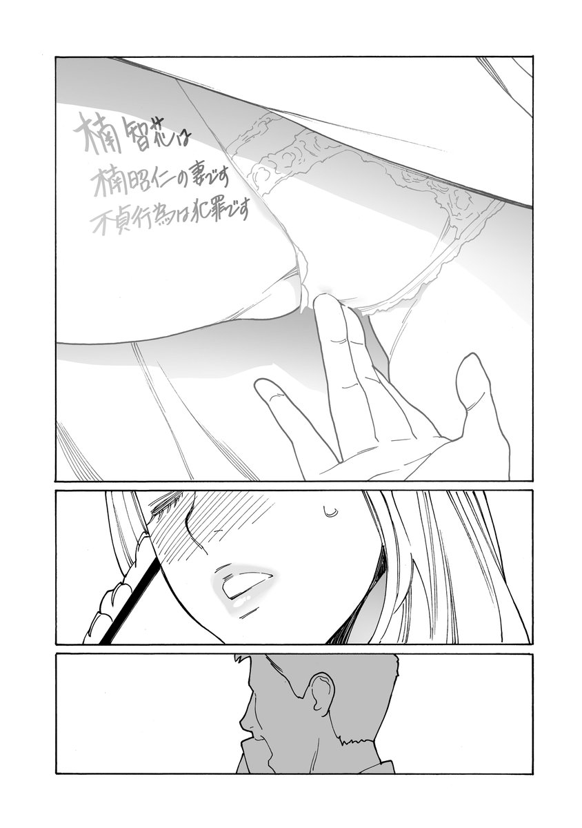 【単話版】旧友と不倫してみた 第1話(岸虎次郎)｜無料エロ漫画試し読み