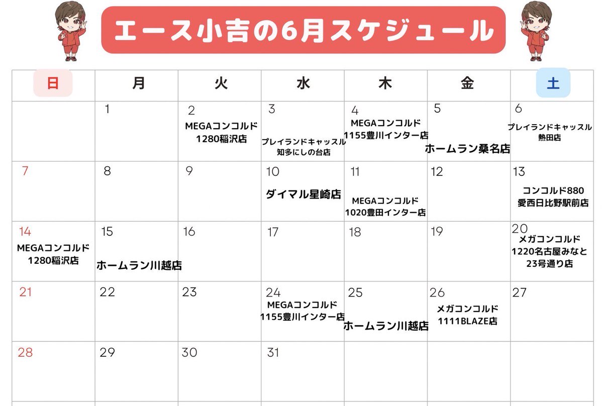 エース小吉@ONEACE tweet media