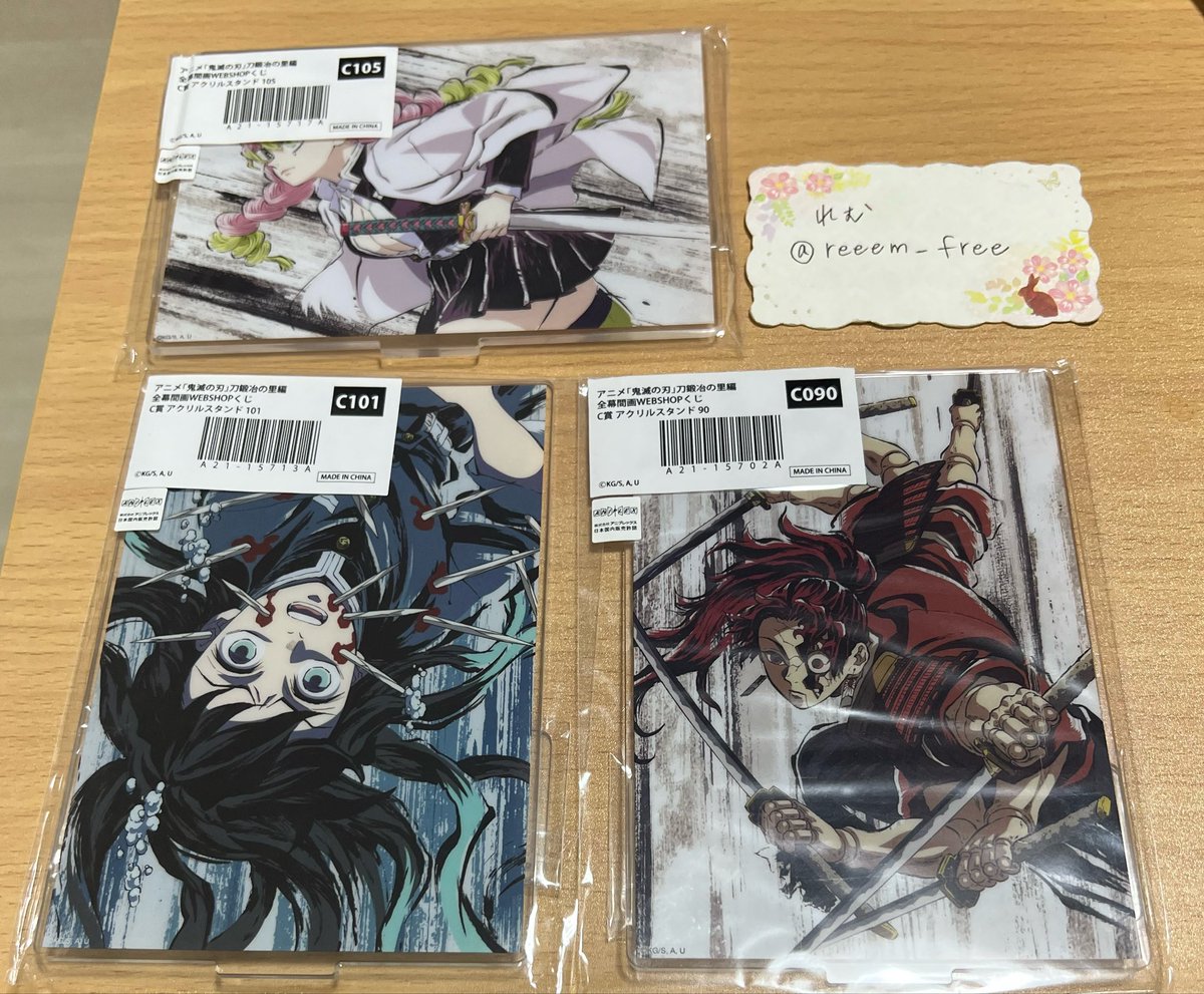 譲渡】 鬼滅の刃 刀鍛冶の里編 幕間画 WEB SHOPくじ C賞 アクリル 