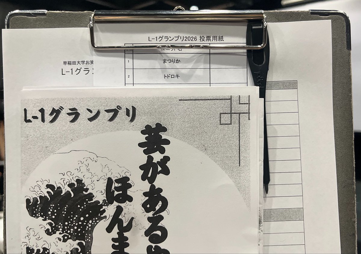 5545555d's tweet photo. L-1グランプリ🏆
去年は見に行けなくて悔しかったけど、今年はちゃんと行けてよかった〜！
蝉ブルース2連覇、すごすぎる！！😭 本当に面白かった！これからもたくさん見に行きます🙂‍↕️
ダークドラゴン.偽ビートルズ.大問題も面白かったです( ∂ω∂ )ノ https://t.co/h1K7AahwDe