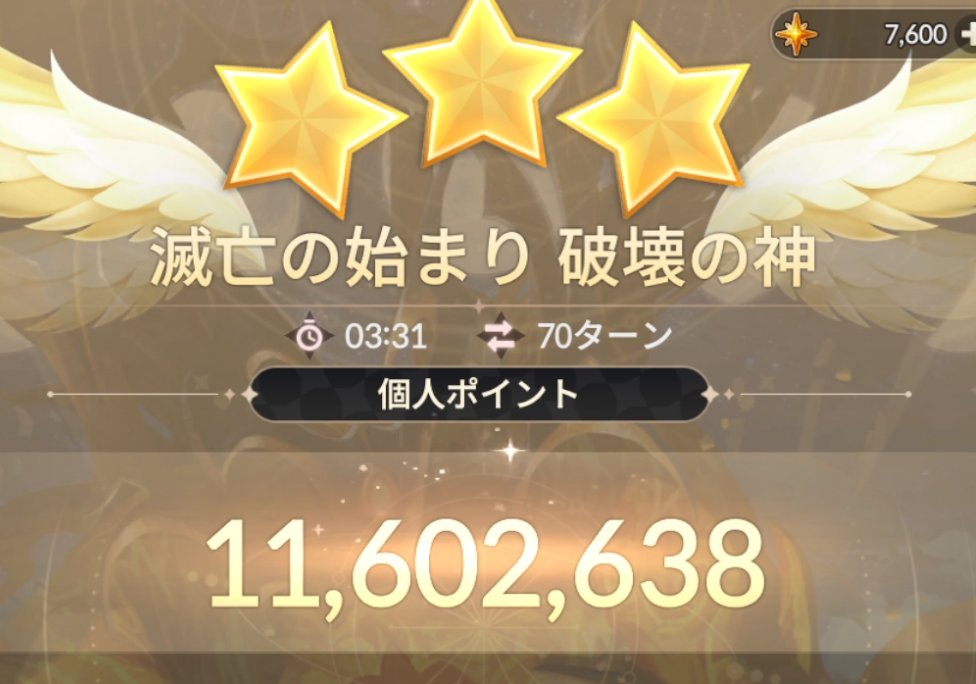Liberta_B's tweet photo. 破壊の神、本番では上振れスコアは出なかったけど最低限は出せたから満足🦀
#セナリバ https://t.co/oRVdcqnT4f