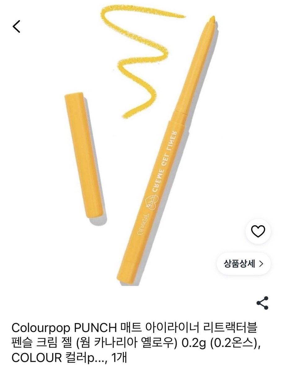 xiverez's tweet photo. 이런 아이라이너 활용하면대요 https://t.co/OQ78ZeD6Aw