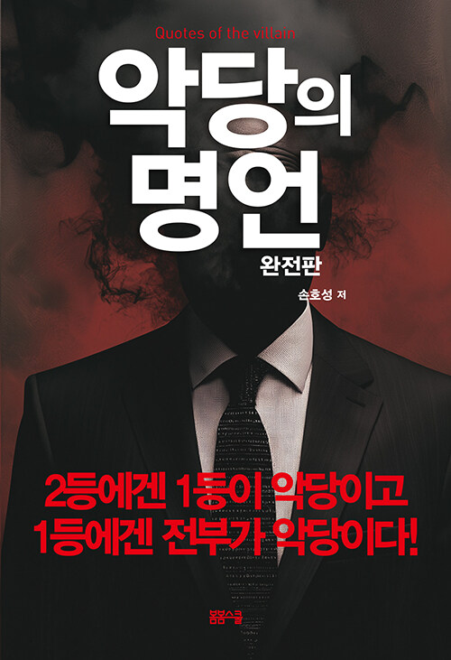 bookfactorykr's tweet photo. 📚 [도서추천] 악당의 명언 | 손호성

지금 바로 특가로 만나보세요! 🔥
💰 혜택가: 16,200원

상세 보기 👉 https://t.co/eb0NMls49W

#책추천 #도서리뷰 #북스타그램 #YES24 #쇼핑공유

이 포스팅은 제휴 활동의 일환으로 일정액의 수수료를 제공받습니다. https://t.co/1fXX6gA90v